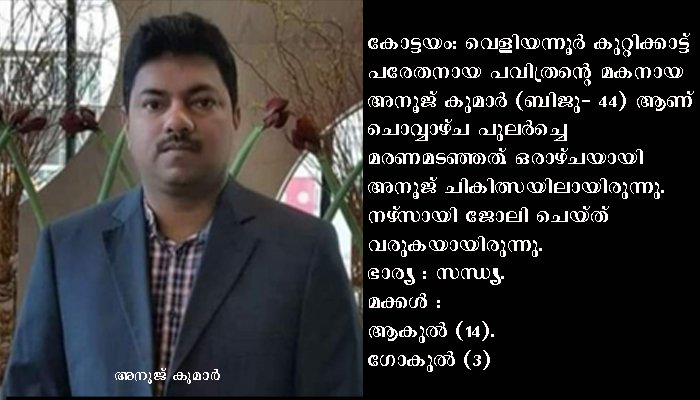 ഇംഗ്ലണ്ടില്‍ ഒരു മലയാളി കൂടി കൊറോണ ബാധിച്ചു മരിച്ചു.