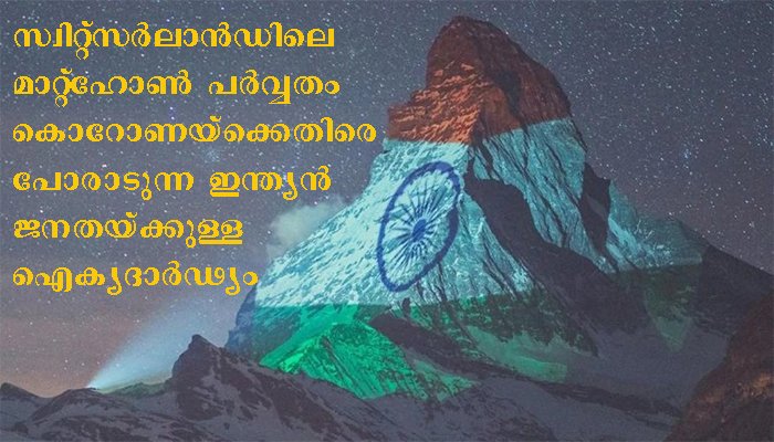 ലോകാരോഗ്യ സംഘടനയുടെ വിടുവായ കേട്ട അമേരിക്ക സെമിത്തേരിമുക്കില്‍; സ്വന്തം യുക്തിയില്‍ സഞ്ചരിച്ചവര്‍ സുരക്ഷിത സ്ഥാനത്ത്