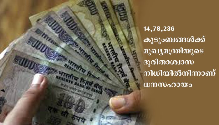 ബിപിഎല്‍, അന്ത്യോദയ കാര്‍ഡുടമകള്‍ക്ക് 1000 രൂപവീതം വ്യാഴാഴ്ചമുതല്‍ വിതരണം ചെയ്യും