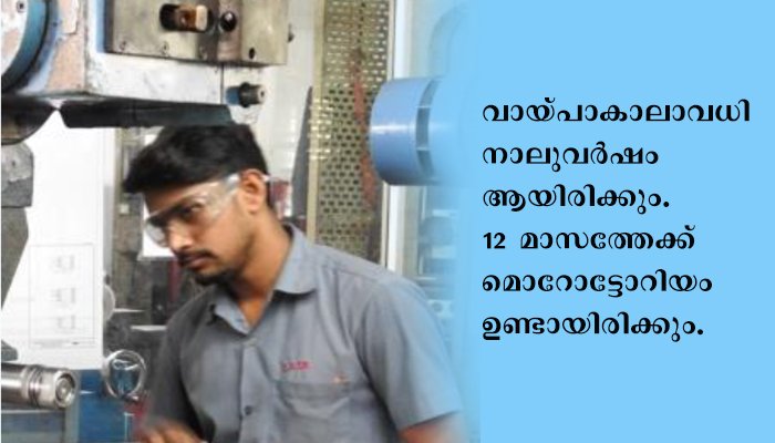 ചെറുകിട-ഇടത്തരം വ്യവസായ യൂണിറ്റുകൾക്ക് മൂന്നു ലക്ഷം കോടി രൂപയുടെ സഹായം