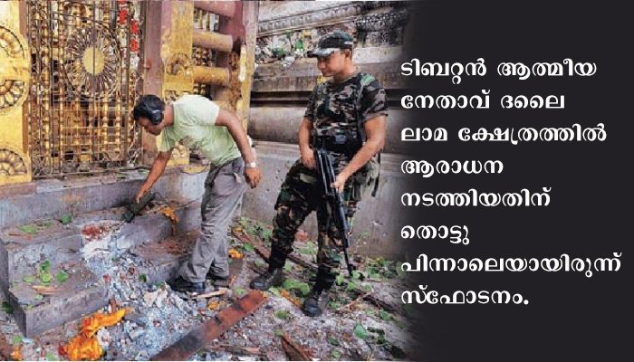 ബുദ്ധഗയയില്‍ സ്ഫോടനം ആസൂത്രണം ചെയ്ത് നടപ്പാക്കിയ ഭീകരന്‍ ബംഗാളില്‍ പിടിയില്‍