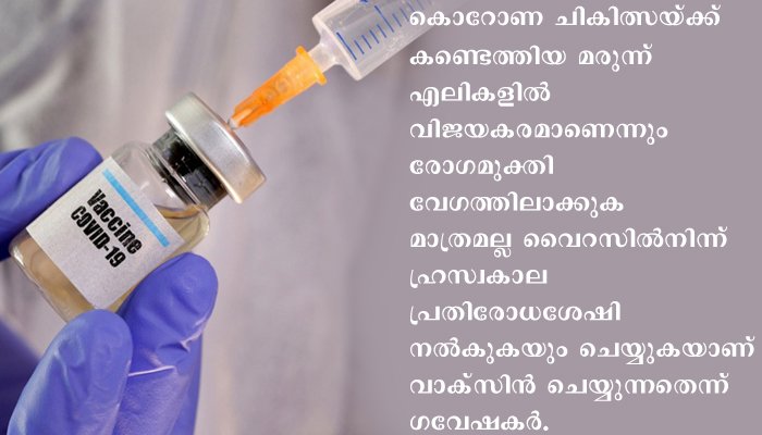 കൊറോണ ചികിത്സയ്ക്ക് കണ്ടെത്തിയ മരുന്ന് എലികളില്‍ വിജയകരമെന്ന് ചൈന