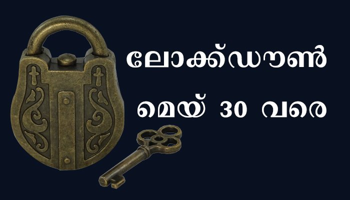 മഹാരാഷ്ട്രയും തമിഴ്‌നാടും ലോക്ഡൗണ്‍ മെയ് 31 വരെ നീട്ടി