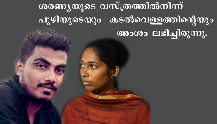 മകനെ കൊന്നശേഷം കുറ്റം ഭര്‍ത്താവിന്റെ തലയില്‍ വയ്ക്കാന്‍ പദ്ധതി ആസൂത്രണം ചെയ്തു, ശരണ്യക്കും കാമുകനുമെതിരേ കുറ്റപത്രം സമര്‍പ്പിച്ചു