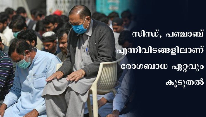 പാകിസ്ഥാനിൽ കൊറോണ രോഗികളുടെ എണ്ണം 40,000 കടന്നു , ഞായറാഴ്ച  1352 പുതിയ രോഗികൾ