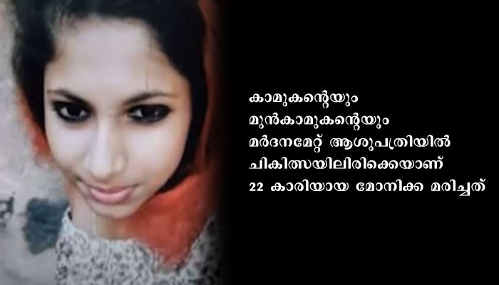 വിദ്യാര്‍ഥിനിയുടെ മരണം: കാമുകനും മുന്‍കാമുകനും അറസ്റ്റില്‍