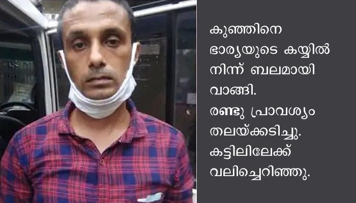 പിറന്നത് പെണ്‍കുഞ്ഞ് ആയതുകൊണ്ട് 54 ദിവസം പ്രായമുള്ള കുരുന്നിനെ കാലിൽ തൂക്കി കട്ടിലിലടിച്ച്‌  കൊല്ലാൻ ശ്രമിച്ച പിതാവിനെ അറസ്റ്റ് ചെയ്തു
