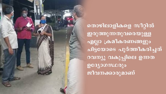 ഉറക്കം മറന്ന് ഉദ്യോഗസ്ഥര്‍; നന്ദി പറഞ്ഞ് അതിഥി തൊഴിലാളികള്‍