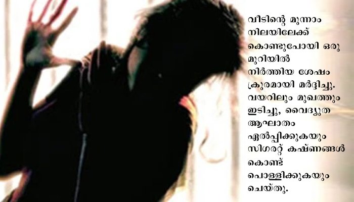 മോഷണ കുറ്റം ആരോപിച്ച് കുടുംബത്തിന് ക്രൂരമര്‍ദ്ദനം, 12കാരനെ  വൈദ്യുതാഘാതം ഏല്‍പ്പിച്ച് അയല്‍വാസികള്‍