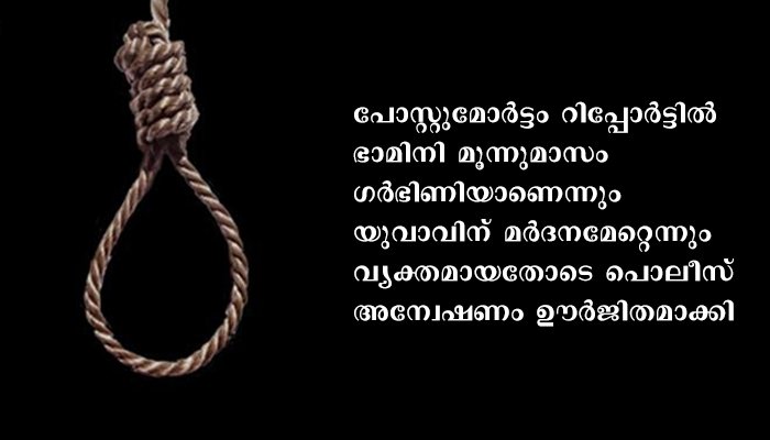 കമിതാക്കള്‍ തൂങ്ങിമരിച്ച നിലയില്‍ കാണപ്പെട്ട സംഭവം ദുരഭിമാന കൊലപാതകം ആണെന്നു കണ്ടെത്തി; പെണ്‍കുട്ടിയുടെ സഹോദരന്‍ അറസ്റ്റില്‍