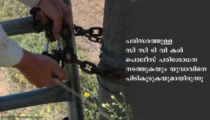 പോത്തിനെ മോഷ്ടിച്ച് അറുത്തു വിറ്റിരുന്നയാള്‍ അറസ്റ്റില്‍