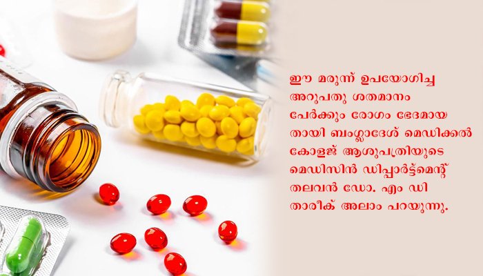 വിരമരുന്നും ആന്റിബയോട്ടിക്‌സും കലര്‍ത്തി ബംഗ്ലാദേശ് നടത്തുന്ന വിജയകരമായ കൊറോണ ചികിത്സയെപ്പറ്റി പഠിക്കാന്‍ ഇന്ത്യന്‍ വിദഗ്ധര്‍