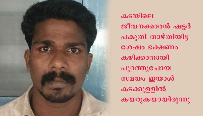 ഡ്രാക്കുള സുരേഷ് വീണ്ടുംപോലീസ് പിടിയില്‍
