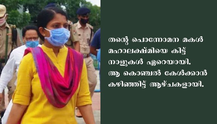 കുഞ്ഞിനെ ലാളിച്ചിട്ട് മാസങ്ങളായി, താമസം ഔട്ട്ഹൗസില്‍, മലയാളിയായ അസമിലെ ജില്ല കലക്ടര്‍ ലക്ഷ്മിപ്രിയയുടെ കഥ ഇങ്ങനെ