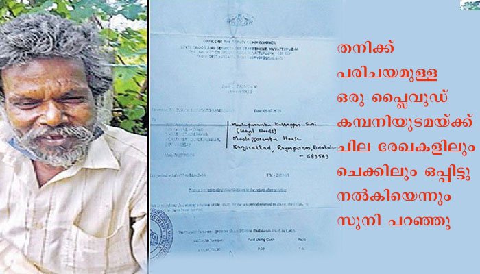 ബിനാമികളെ മറയാക്കി കോടികളുടെ ജിഎസ്ടി തട്ടിപ്പ്, പെരുമ്പാവൂരില്‍ കൂലിപ്പണിക്കാരന് നികുതി വകുപ്പിന്റെ കാരണം കാണിക്കല്‍ നോട്ടിസ്