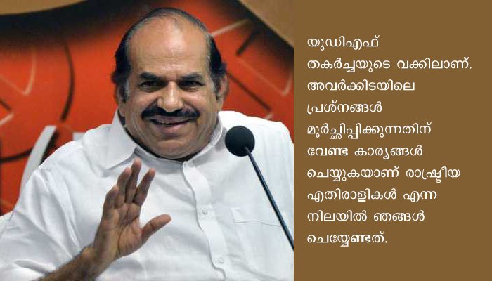 കേരള കോൺഗ്രസ് ജോസ് കെ മാണി വിഭാഗത്തിൻറെ രാഷ്ട്രീയ നിലപാടിന്റെ അടിസ്ഥാനത്തിൽ അവരോടുള്ള സമീപനം കൈക്കൊള്ളുമെന്ന് കൊടിയേരി ബാലകൃഷ്ണൻ