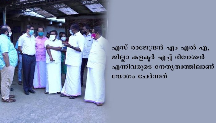 അടിമാലി താലൂക്ക് ആശുപത്രിയില്‍ കൂടുതല്‍ സൗകര്യങ്ങള്‍ ഒരുക്കും