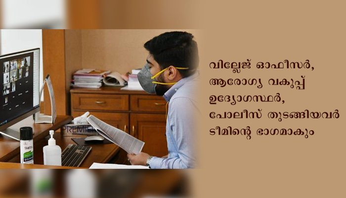 ചെല്ലാനം പഞ്ചായത്തിൽ റാപിഡ് റെസ്പോൺസ് ടീമിനെ നിയോഗിക്കും