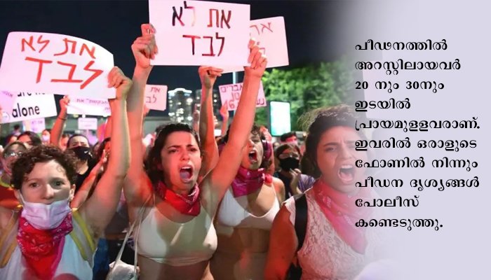 ഇസ്രയേലില്‍ 16 കാരി ബലാല്‍ സംഗത്തിനിരയായ സംഭവം. മാനവരാശിയോടുളള ക്രൂരതയെന്ന്‌ നെതന്യാഹു.