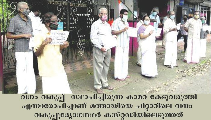 കോണ്‍ഗ്രസ്‌ മണ്ഡലം കമ്മറ്റിയുടെ നില്‍പ്പുസമരം കുമ്പനാട്ടില്‍