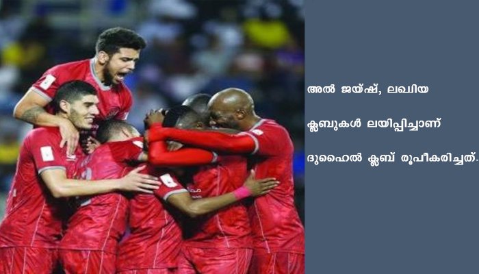 ക്യു.എൻ.ബി.സ്റ്റാർസ് കിരീടം ദുഹൈൽ ക്ലബ്ബിന്