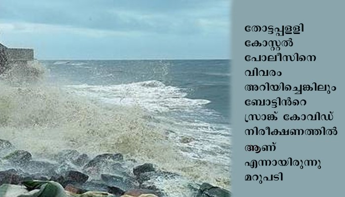 കടലില്‍ കുളിക്കാനിറങ്ങിയ യുവാവിനെ കാണാതായി