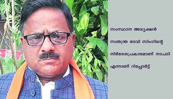 പോലീസിനെ വിമർശിച്ചു; ഉത്തർപ്രദേശിൽ എംഎൽഎ യോട് വിശദീകരണം ചോദിച്ച് ബിജെപി