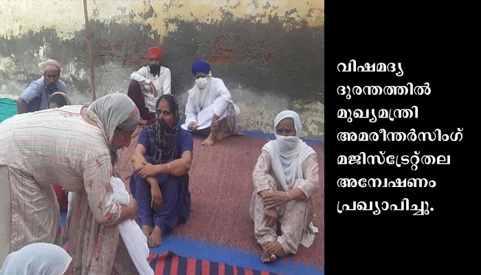 പഞ്ചാബില്‍ വിഷമദ്യദുരന്തം; മരണസംഖ്യ 49 ആയി