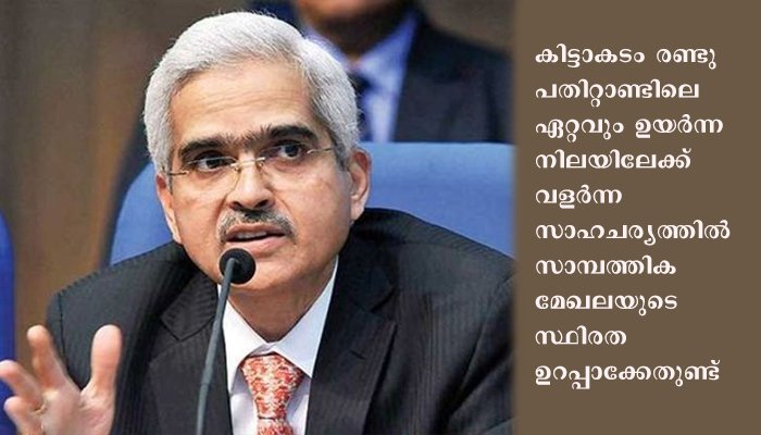 സമ്പദ് വ്യവസ്ഥയെ പുനരുജ്ജീവിപ്പിക്കാന്‍ സഹായിക്കുമെന്ന് റിസര്‍വ് ബാങ്ക് മേധാവി