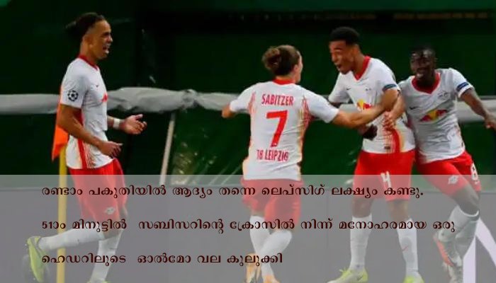 ചാമ്പ്യൻസ് ലീഗിൽ വീണ്ടും അട്ടിമറി, അത്ലറ്റിക്കോ വീണു, ലെപ്സിഗ് സെമിയിൽ