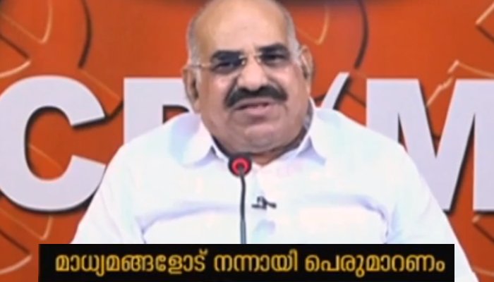 മാധ്യമ പ്രവർത്തകരും മന്ത്രിമാരുടെ ഓഫീസും തമ്മിലുള്ള നല്ല ബന്ധം നിലനിർത്തുവാൻ വേണ്ട കാര്യങ്ങൾ ചെയ്യണമെന്ന നിർദ്ദേശം പാർട്ടിമെമ്പർമാർക്ക് നൽകും – കോടിയേരി ബാലകൃഷ്ണൻ.