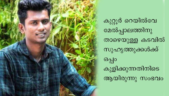 മണിമലയാറ്റിൽ ഒഴുക്കിൽപ്പെട്ട് രണ്ട് യുവാക്കളെ കാണാതായി