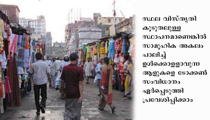 കണ്ണൂര്‍ ജില്ലയില്‍ വ്യാപാര സ്ഥാപനങ്ങള്‍ രാത്രി 9 മണി വരെ തുറക്കാം