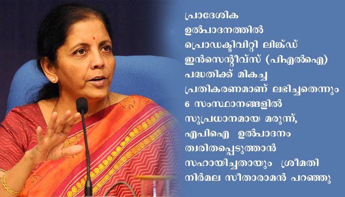 ഘടനാപരമായ പരിഷ്കാരങ്ങൾക്കാണ്‌ സർക്കാരിന്റെ പ്രധാന മുൻ‌ഗണന: ധനമന്ത്രി