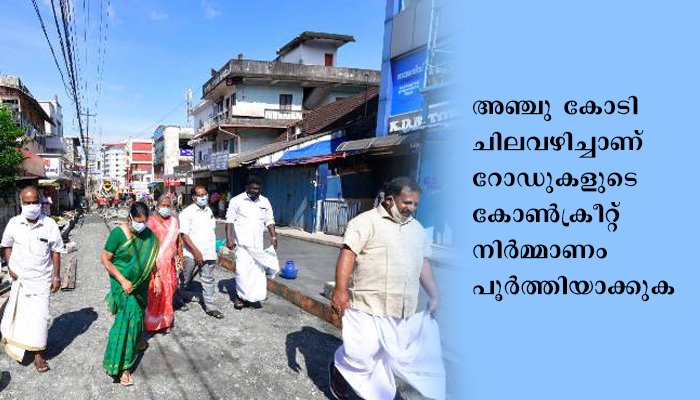 തൃശൂര്‍  അരിയങ്ങാടി നായരങ്ങാടി റോഡ് നിര്‍മ്മാണ പുരോഗതി വിലയിരുത്തി