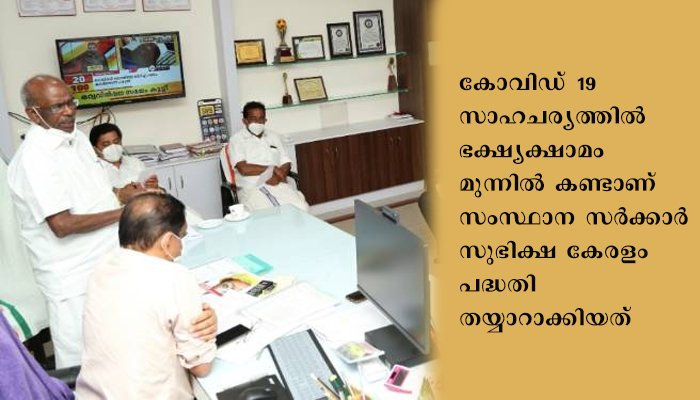 പ്രാദേശിക വിപണികള്‍ ശക്തിപ്പെടുത്തണം; മന്ത്രി എം എം മണി