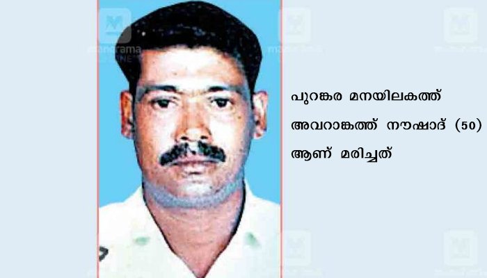 കടലില്‍ വീണ മത്സ്യതൊഴിലാളി മരിച്ചു