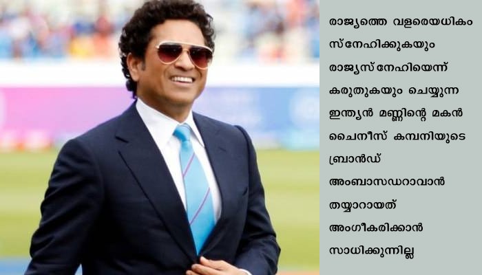 ചൈനീസ് ധനസഹായമുള്ള പേടിഎം ഫസ്റ്റ് ഗെയിംസിന്റെ ബ്രാന്‍ഡ് അംബാസഡറായി സച്ചിന്‍: വിമര്‍ശിച്ച് ട്രേഡേഴ്‌സ് സംഘടനയുടെ കത്ത്