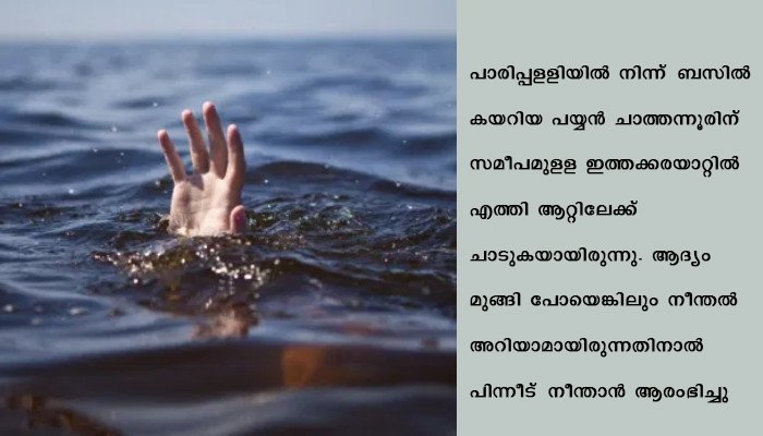 വിവാഹം കഴിക്കാന്‍ വീട്ടുകാര്‍ വിസമ്മതിച്ചതില്‍ മനം നൊന്ത 17 വയസുകാരന്‍റെ  ആത്മഹത്യാശ്രമം