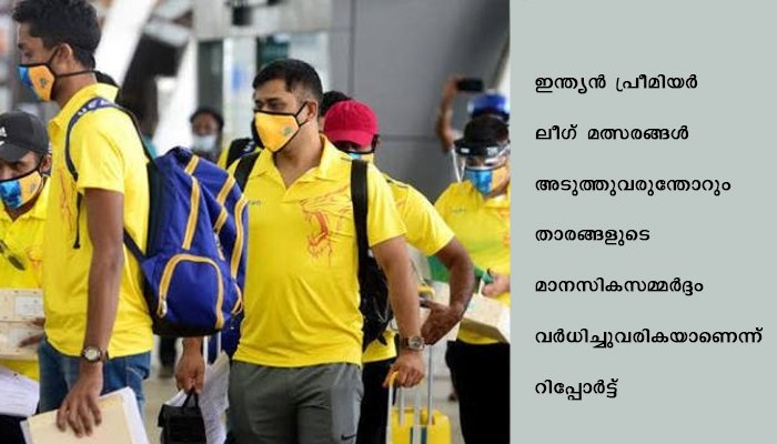 കോവിഡ് ഭീതി ഐപിഎൽ താരങ്ങൾ ആശങ്കയിൽ