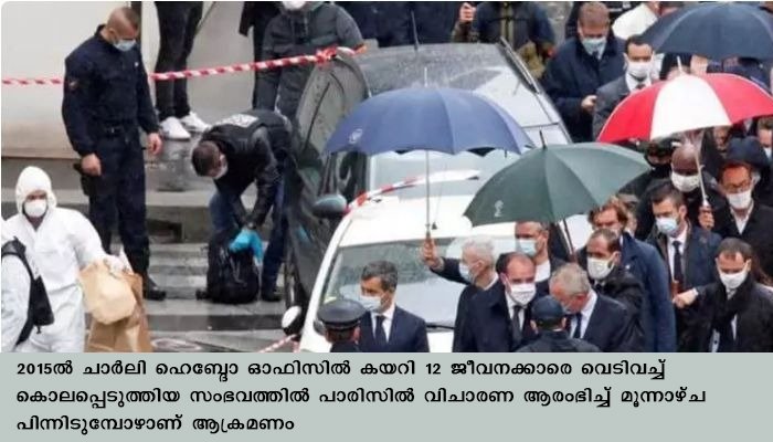 ചാർലി ഹെബ് ദോ ഓഫിസിന് മുന്നിലെ കത്തികുത്ത്: പ്രതി പാക് പൗരന്‍