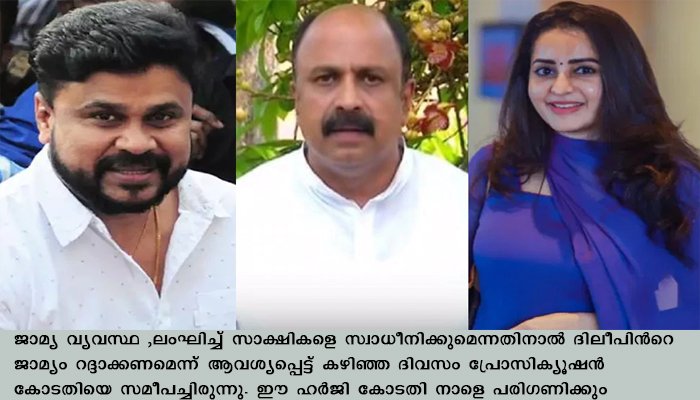 ചലച്ചിത്ര താരങ്ങളായ സിദ്ധിക്കും ഭാമയും കൂറുമാറി