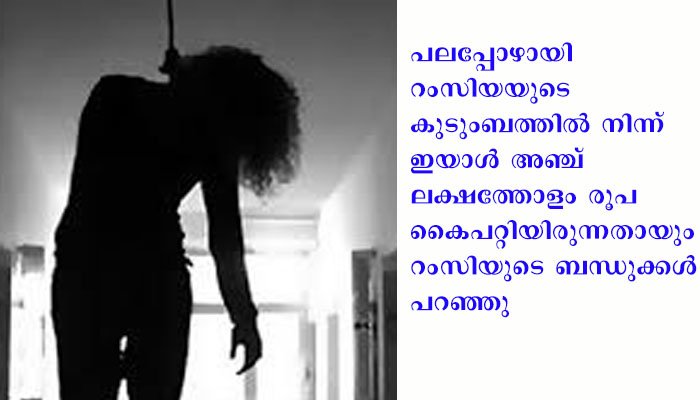 യുവതി ആത്മഹത്യ ചെയ്തു; ഒളിവിൽ പോയ പ്രതിശ്രുത വരൻ അറസ്റ്റിൽ
