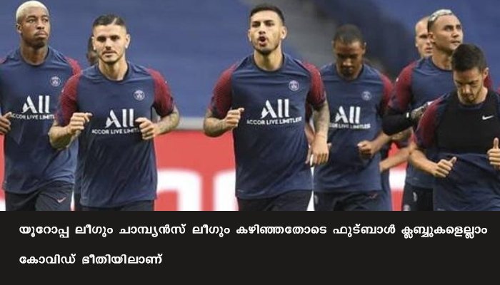 പി എസ് ജി യിലെ രണ്ട് താരങ്ങൾക്ക് കോവിഡ്