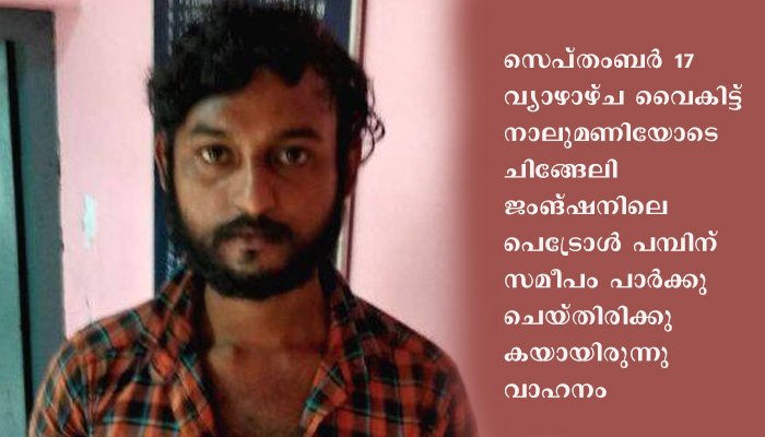 ഓട്ടോറിക്ഷാ മോഷണക്കേസിലെ പ്രതി പിടിയില്‍