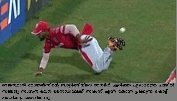 മാസ്മരികമായ ഫീൽഡിംഗുമായി നിക്കോളാസ് പുരാൻ,  അഭിനന്ദിച്ച് ജോണ്ടി റോഡ്സും, സച്ചിൻ ടെൻഡുൽക്കറും