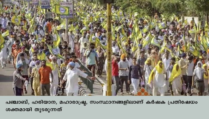 കർഷക ബില്ലിനെതിരെ ഉത്തരേന്ത്യയിൽ പ്രതിഷേധം കത്തുന്നു. പഞ്ചാബിൽ ട്രയ്ൻ തടയൽ