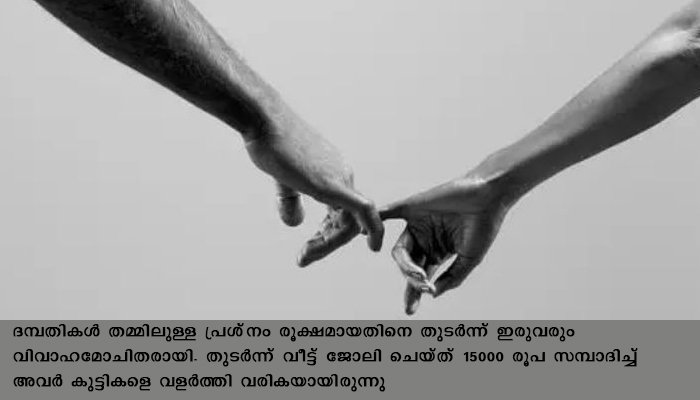 ഐവിഎഫ് ചികില്‍സയിലൂടെ ഉണ്ടായ ഇരട്ടകളെ ബീജദാതാവ് കൊണ്ടുപോയി: അമ്മ ഉപേക്ഷിക്കപ്പെട്ട നിലയില്‍