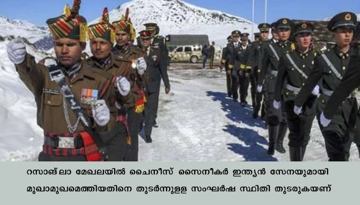 അരുണാചലില്‍ നിന്ന്‌ കാണാതായ അഞ്ചുയുവാക്കള്‍ ചൈനീസ്‌ കസ്റ്റഡിയിയുളളതായി വെളിപ്പെടുത്തല്‍