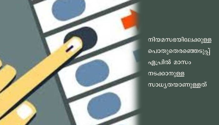 കുട്ടനാട്, ചവറ ഉപതെരഞ്ഞെടുപ്പുകള്‍ മാറ്റിവെക്കണമെന്ന് സര്‍വ്വകക്ഷി യോഗം